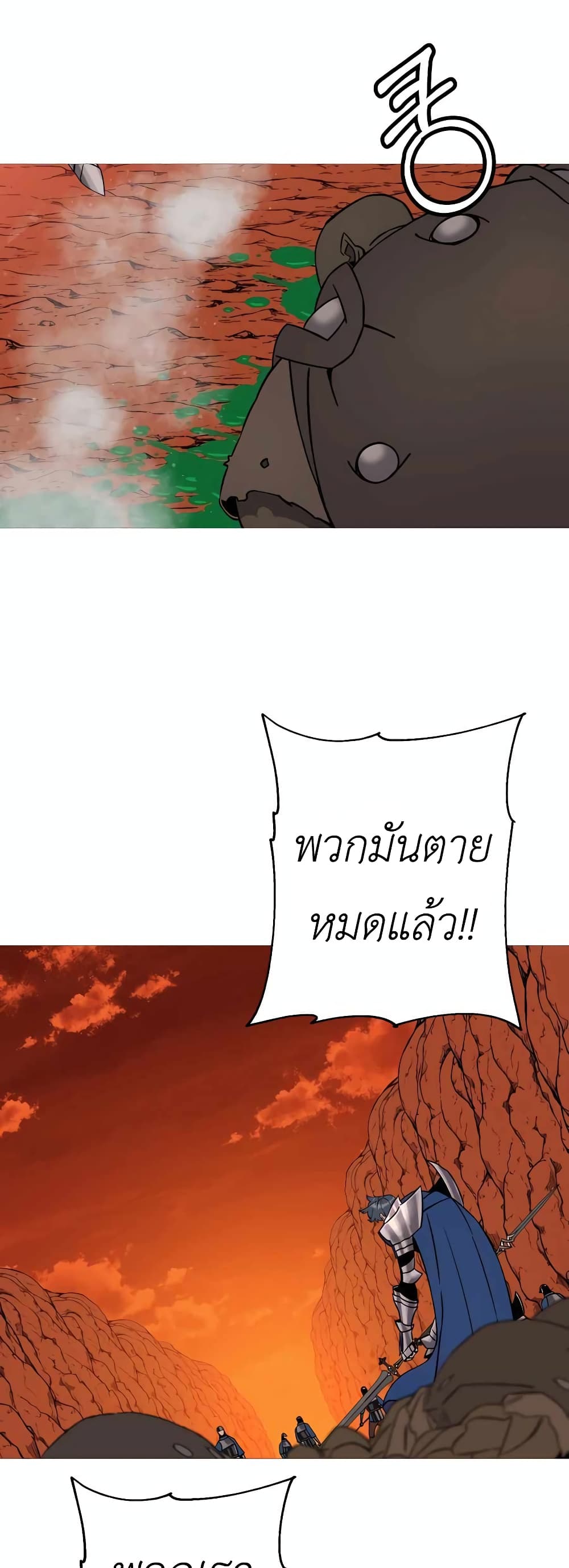 The Story of a Low Rank Soldier Becoming a Monarch ตอนที่ 116 (30)